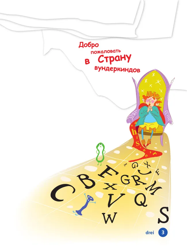 Немецкий язык. 4 класс. Учебник. В 2 ч. Часть 2. Базовый и углублённый уровни 32