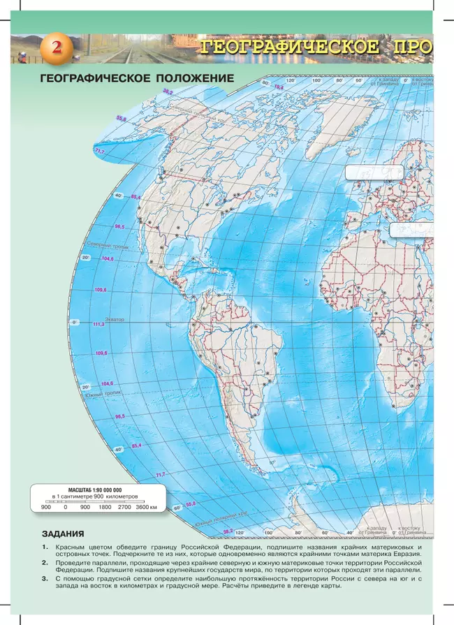 География. Россия: природа, население, хозяйство. 8 класс. Контурные карты 26 География. Россия: природа, население, хозяйство. 8 класс. Контурные карты 26