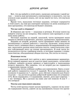 Русский язык. Тесты. 5 класс 19