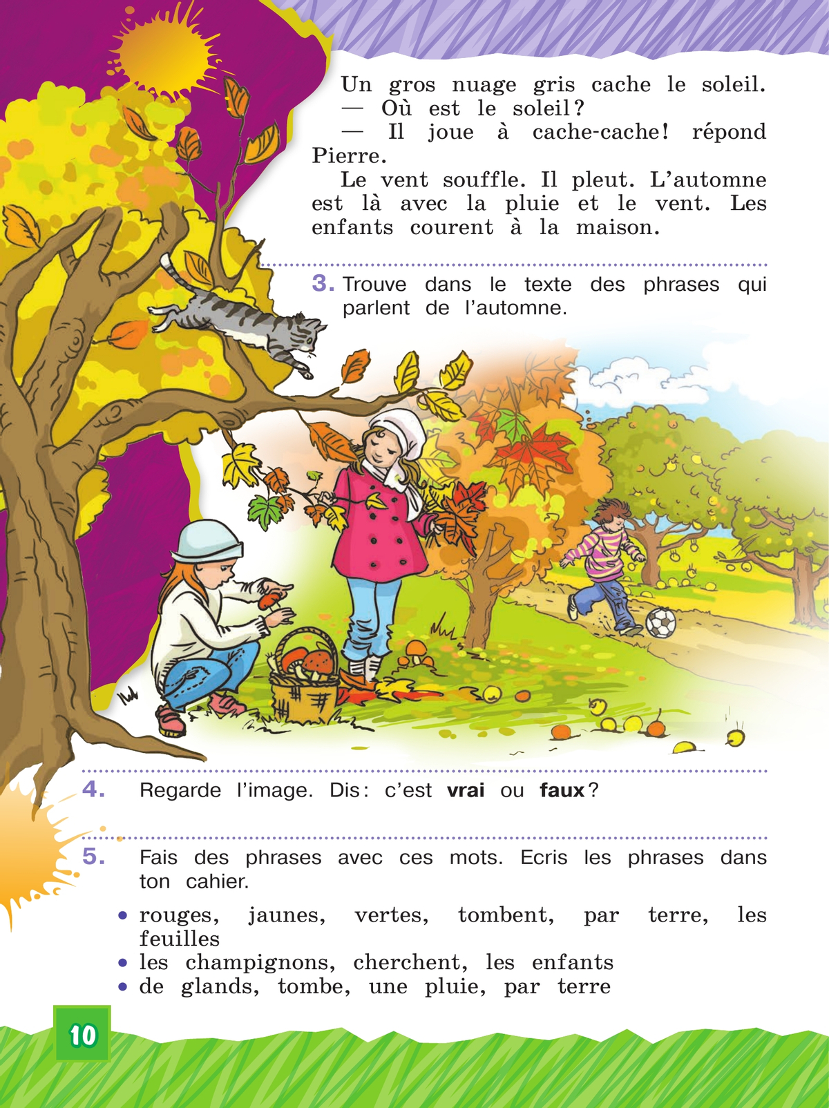 Французский язык. 3 класс. Учебник. В 2 ч. Часть 1. Углублённый уровень 3