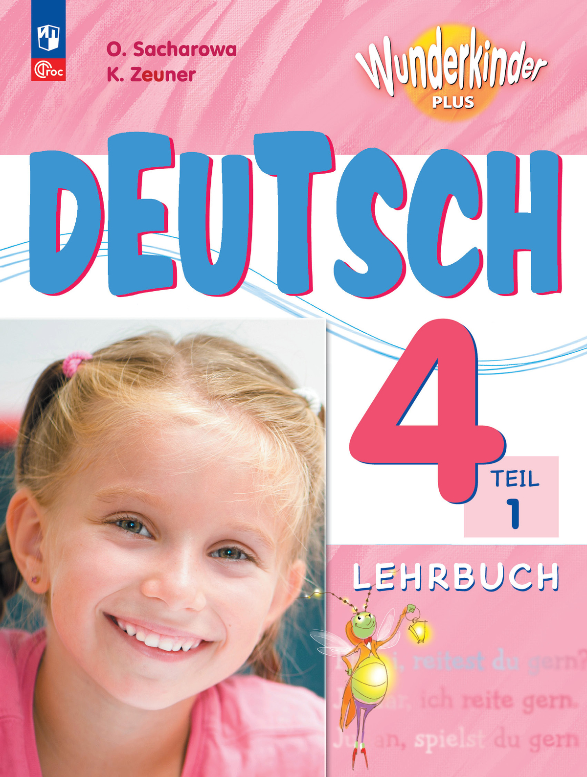 Немецкий язык. 4 класс. Учебник. В 2 ч. Часть 1. Базовый и углублённый уровни 1