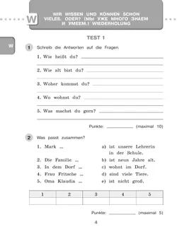 Немецкий язык. 4 класс. Контрольные задания 12