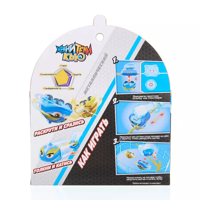 Игрушка металлическая машинка - волчок, Хранители Кью, Флэш 24