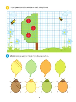 Раскрашиваем и штрихуем. Графические упражнения 2