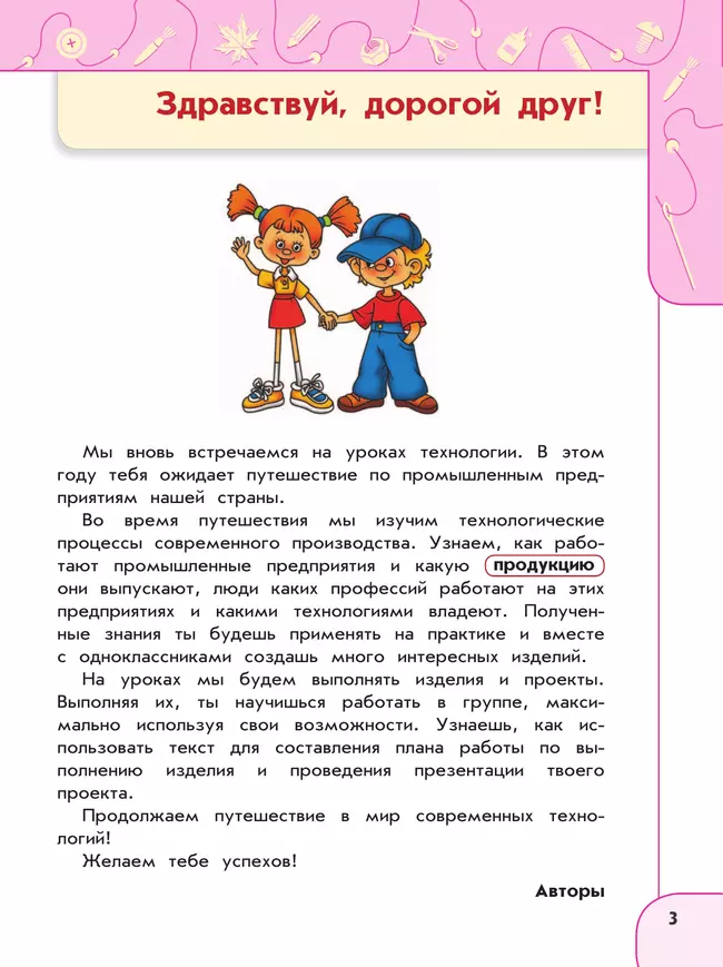 СоюзМультПарк - интерактивный парк аттракционов на ВДНХ с любимыми мультгероями