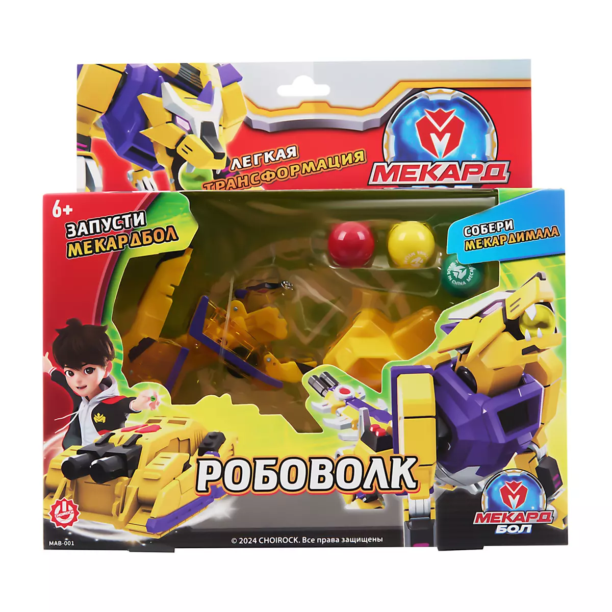 Игрушка-трансформер Mecard ball (Мекардбол) мини, Робоволк 1 Игрушка-трансформер Mecard ball (Мекардбол) мини, Робоволк 1