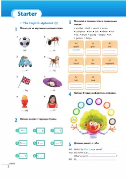 Английский язык. Рабочая тетрадь и грамматические упражнения. 5 класс 19