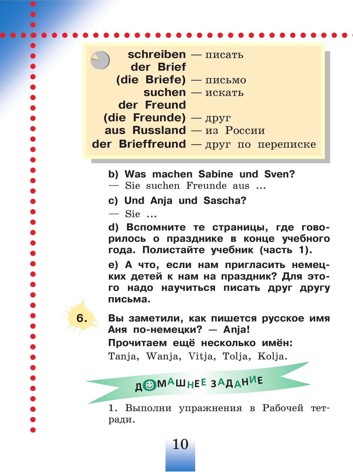 Немецкий язык. 2 класс. Учебник. В 2 ч. Часть 2 5