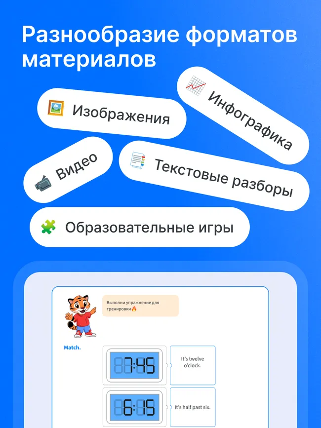 РепеТИГР по английскому языку. 6 класс. 22