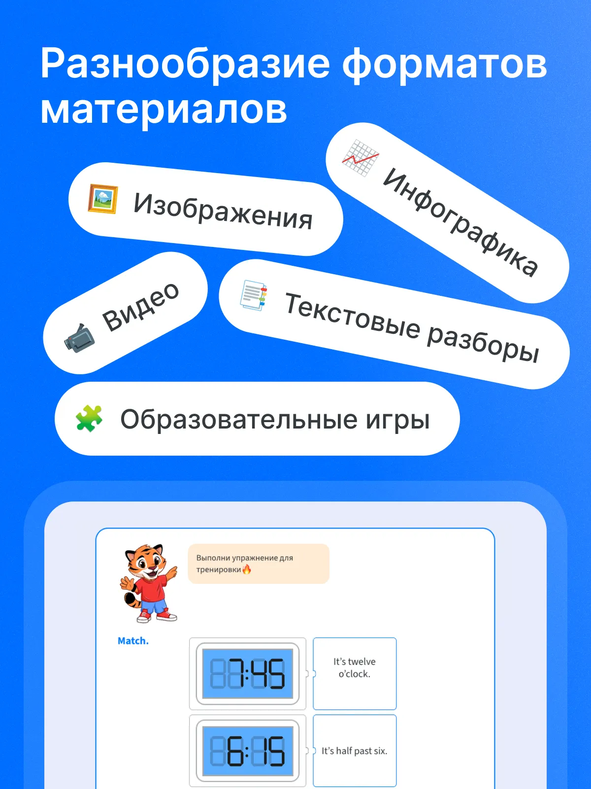  РепеТИГР по английскому языку. 5 класс 19