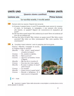 Итальянский язык. 9 класс. Учебник 11