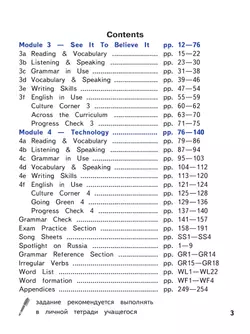 Английский язык. 9 класс. В 4-х ч. Ч.2 (версия для слабовидящих) 23