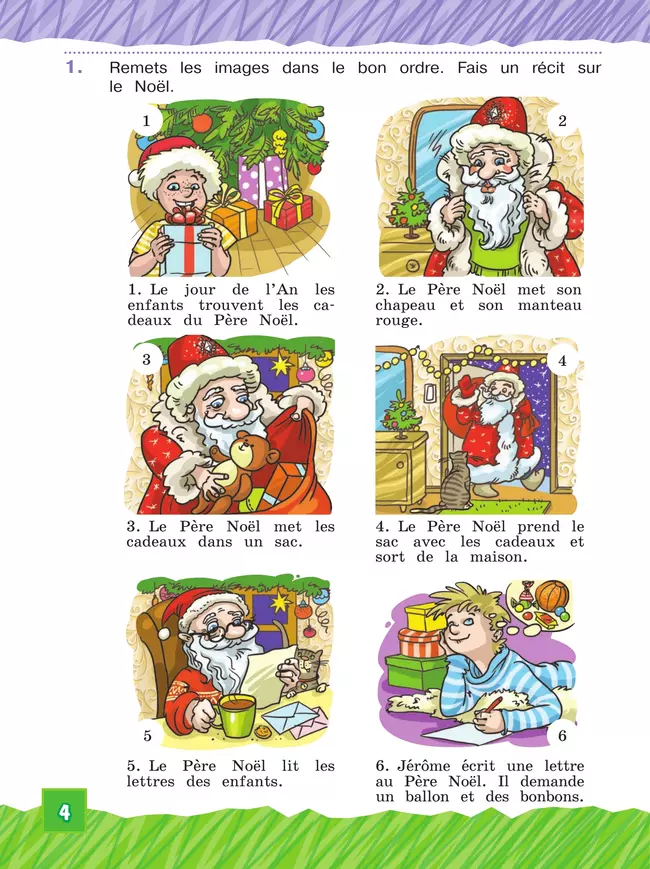 Французский язык. 3 класс. Учебник. В 2 ч. Часть 2. Углублённый уровень 4