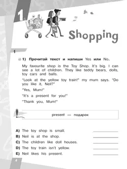 Английский язык. Тренажер по смысловому чтению. 2 класс 32