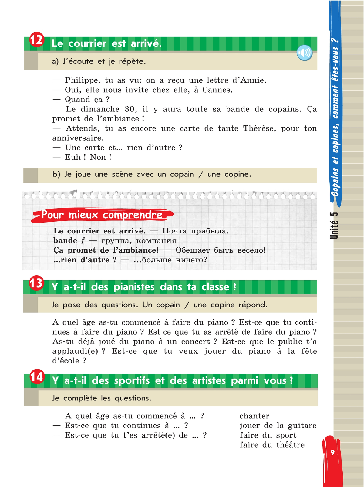 Французский язык. 5 класс. Учебник. В 2 ч. Часть 2 8