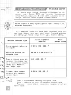 Математика. Тетрадь летних заданий. 4 класс 10