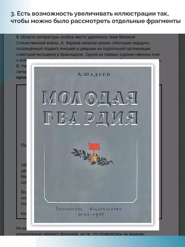 История. История России. 1945 год — начало XXI века. 11 класс. Базовый уровень (для обучающихся с нарушением зрения) 2