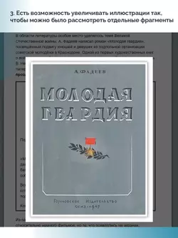 История. История России. 1945 год — начало XXI века. 11 класс. Базовый уровень (для обучающихся с нарушением зрения) 2