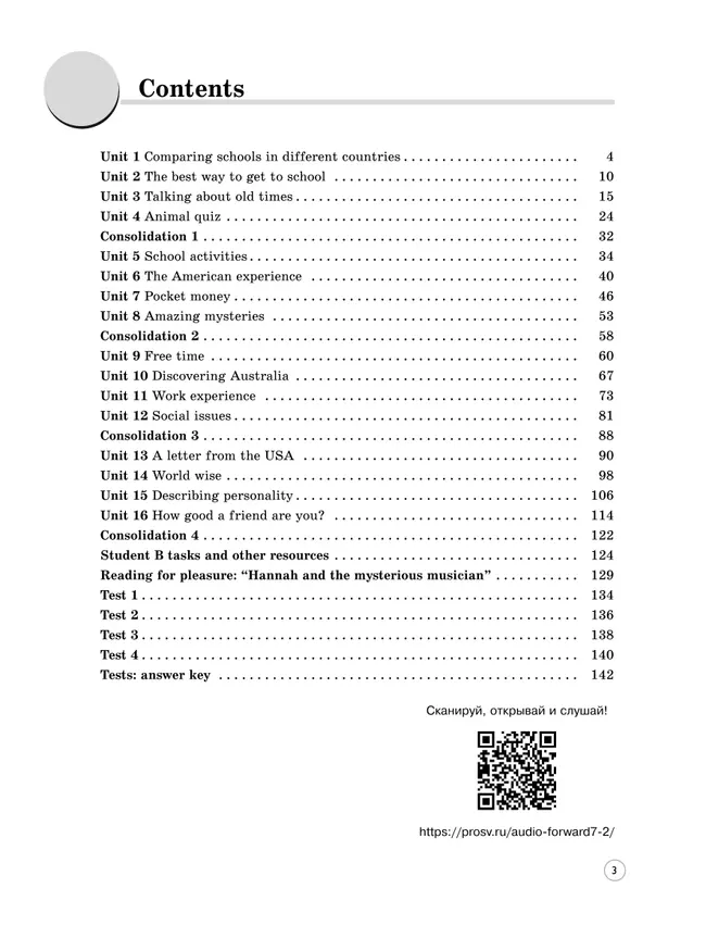 Английский язык. Рабочая тетрадь. 7 класс 13