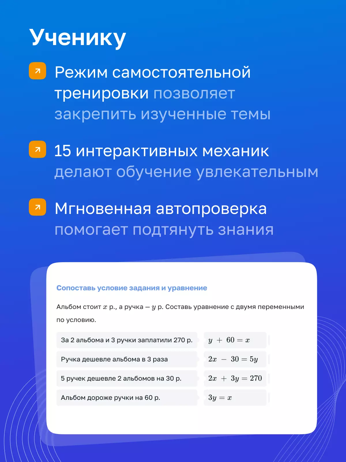 Алгебра. 8 класс. УМК Макарычев Ю.Н. Цифровая рабочая тетрадь, часть 2 10