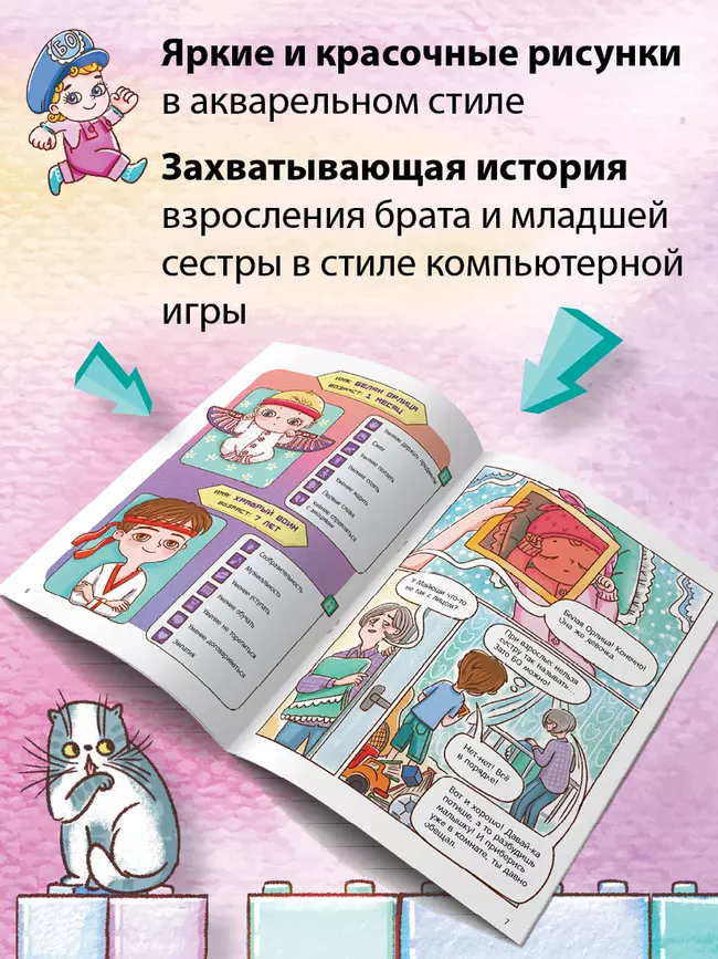 БО, или Как вырастить сестру 39 БО, или Как вырастить сестру 39