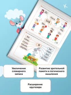 Ребусы для чтения. Логопедическая тетрадь для развития детей от 4 лет 19