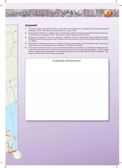 История. История России. Контурные карты. 10-11 классы 14