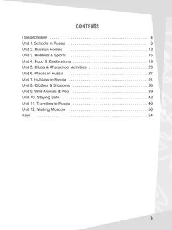 Английский язык. Смысловое чтение. Сборник упражнений. 5-6 классы 24