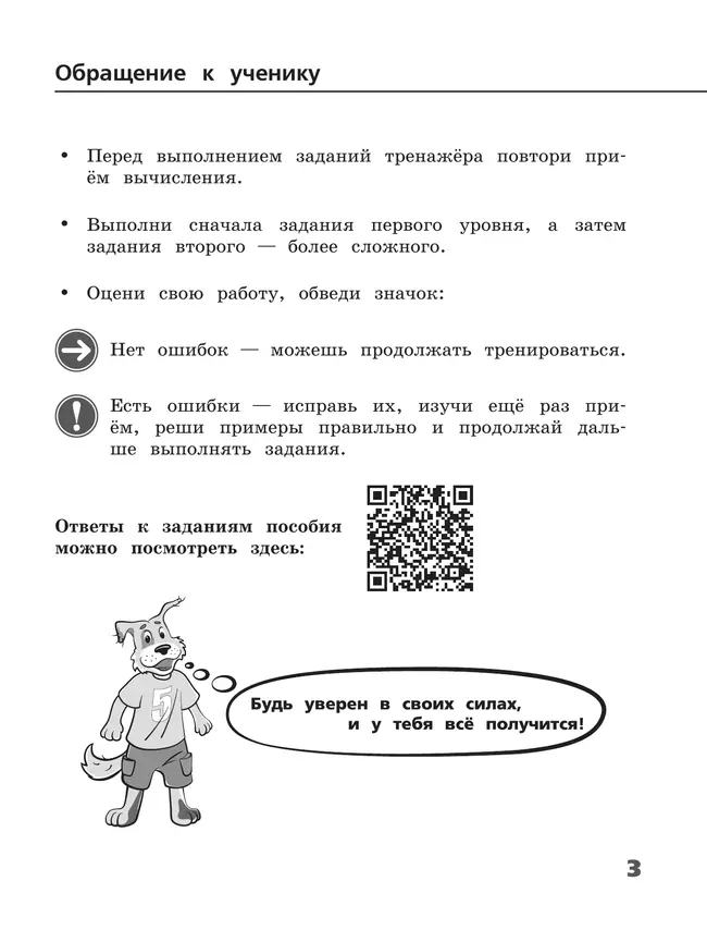 Сложение и вычитание многозначных чисел. 4 класс 19 Сложение и вычитание многозначных чисел. 4 класс 19