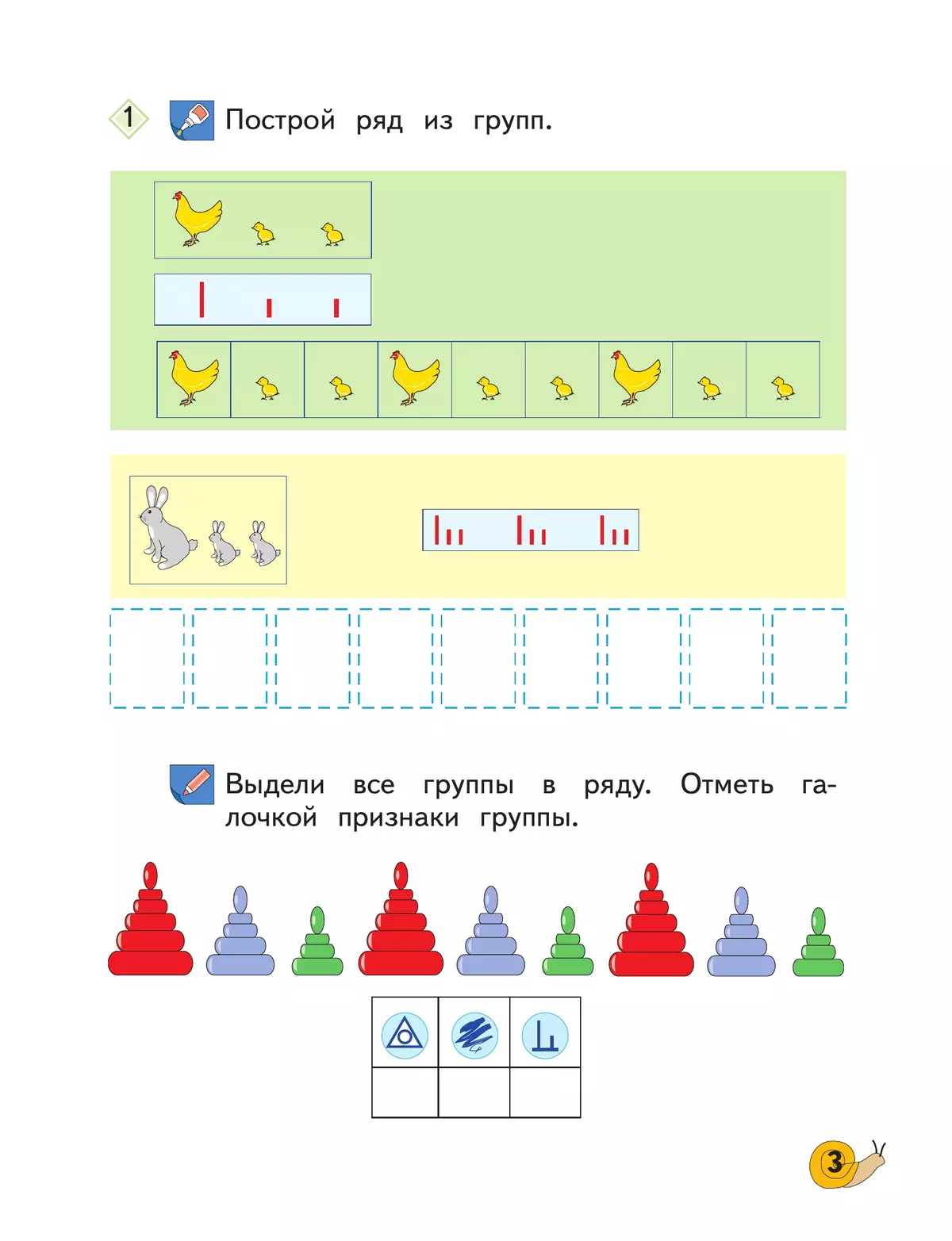 Предшкольная пора. Учимся думать. Что за чем следует? 5-7 лет 3
