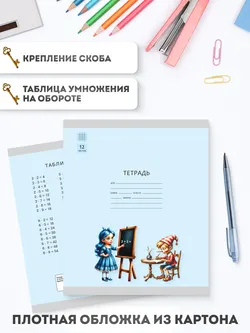 Тетрадь «Буратино». 12 листов / клетка – Буратино, Мальвина. Набор 5 шт. 39