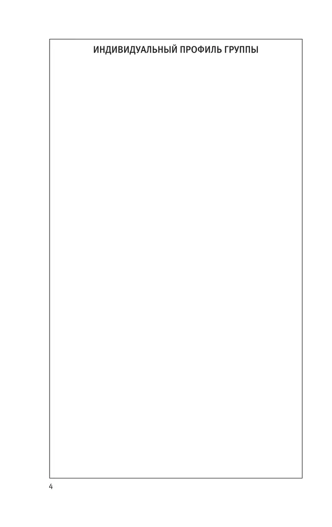 Календарное планирование образовательной деятельности воспитателя по программе "Мир открытий". Рабочий план воспитателя. Базовый уровень. Вторая младш 2 Календарное планирование образовательной деятельности воспитателя по программе "Мир открытий". Рабочий план воспитателя. Базовый уровень. Вторая младш 2