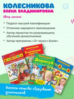 Азбука. Мой первый учебник 14