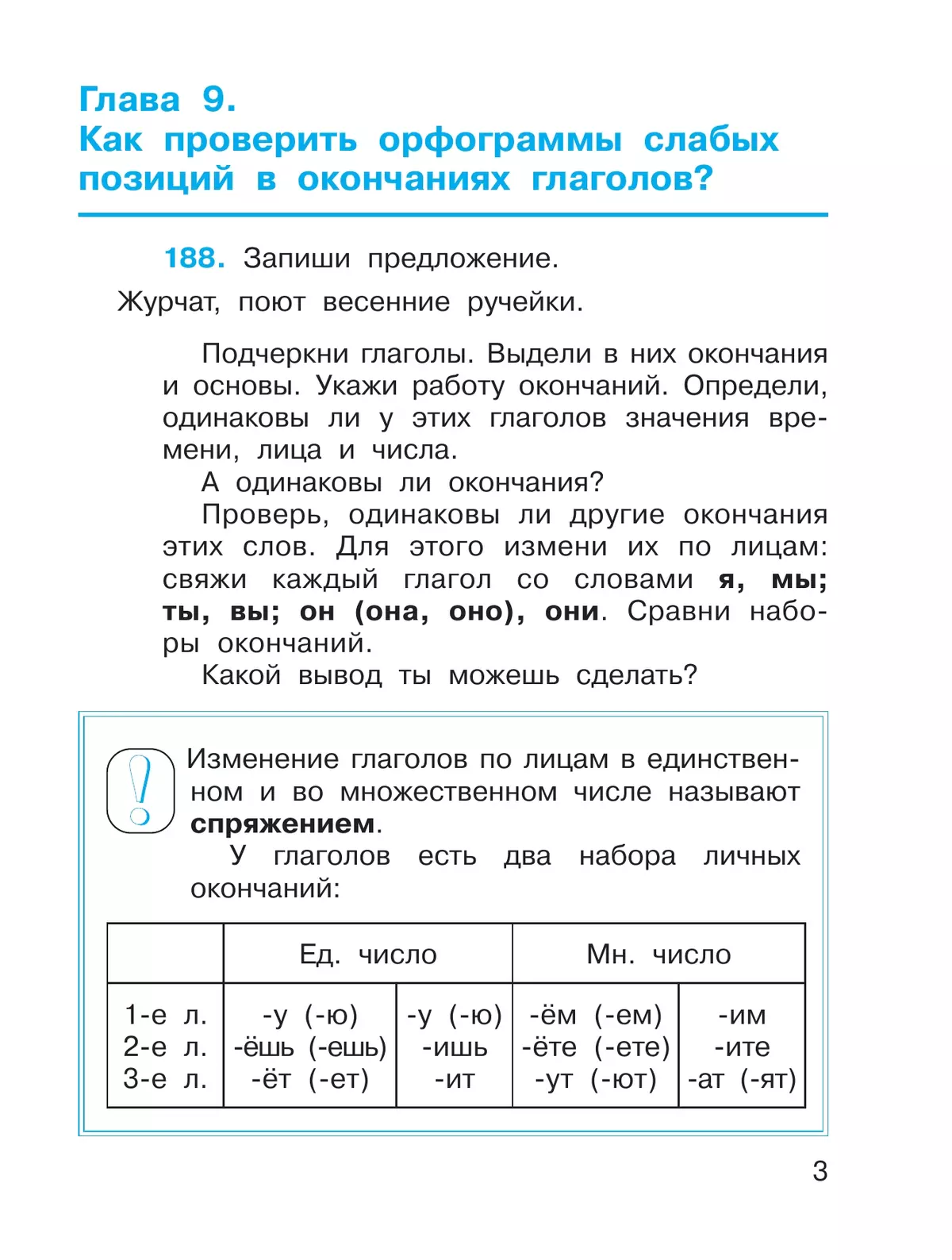 Русский язык. 3 класс. Учебник. В 2 ч. Часть 2 купить на сайте группы  компаний «Просвещение»