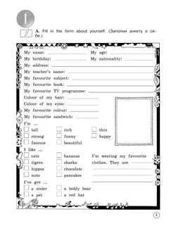 Английский язык. Рабочая тетрадь. 4 класс 21