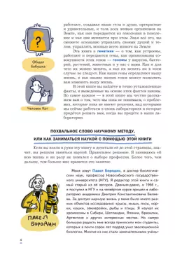 Естественно-научные предметы. Практическая молекулярная генетика для начинающих. 8-9 классы 2