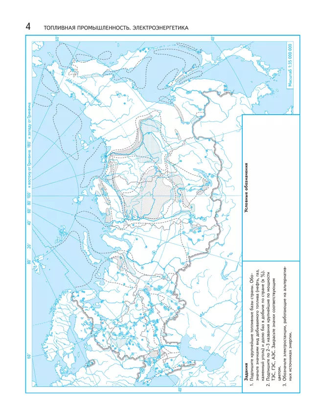 География России. Хозяйство. Регионы. Контурные карты. 9 класс 12 География России. Хозяйство. Регионы. Контурные карты. 9 класс 12