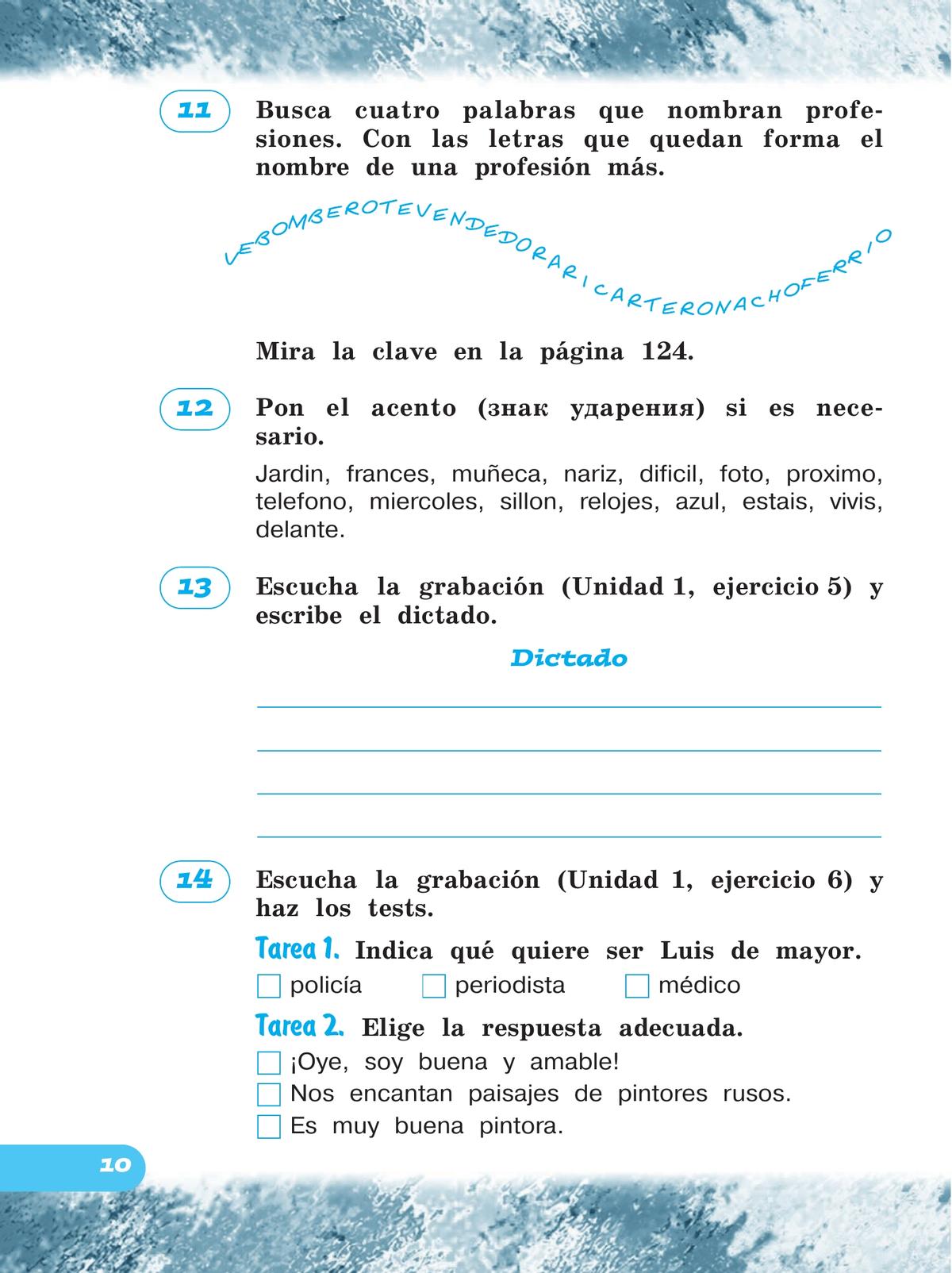 Испанский язык. Рабочая тетрадь. 4 класс. Углублённое изучение 11