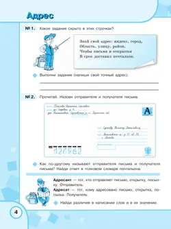 Русский язык. 7 класс. Рабочая тетрадь (для обучающихся с интеллектуальными нарушениями) 2