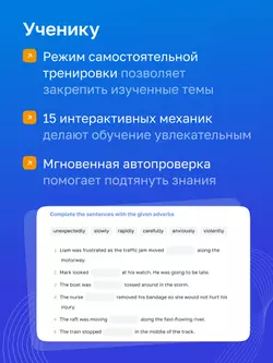 Английский язык. 8 класс. УМК «Звездный английский». Цифровая рабочая тетрадь 18