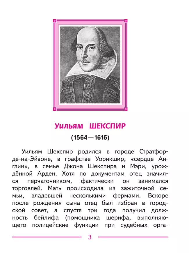 Литература. 9 класс. Учебное пособие. В 6 ч. Часть 6 (для слабовидящих обучающихся) 15