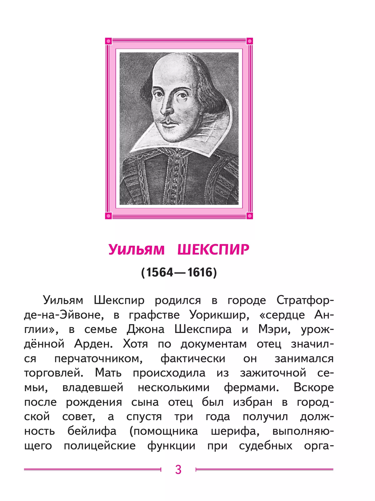 Литература. 9 класс. Учебное пособие. В 6 ч. Часть 6 (для слабовидящих обучающихся) 15