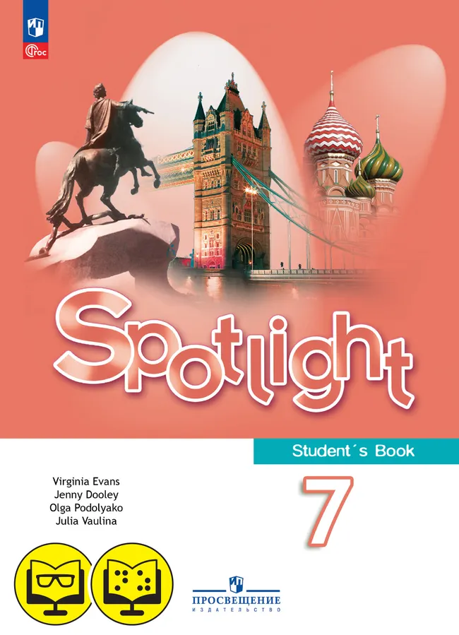 Английский  язык. 7 класс (для обучающихся с нарушением зрения) 1