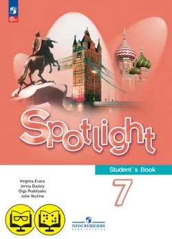 Английский  язык. 7 класс (для обучающихся с нарушением зрения) 1