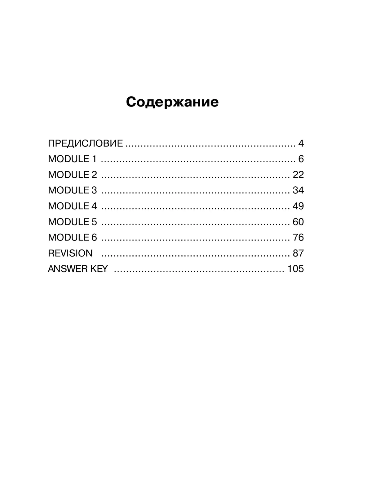 Английский язык. Тренировочные упражнения в формате ГИА. 9 класс 11