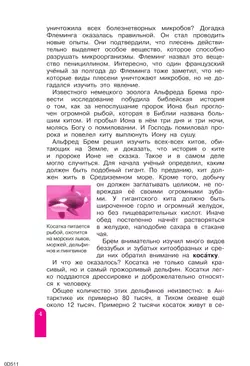 Мои достижения. Итоговые комплексные работы. 4 класс 4