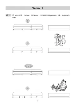 Решение простых и составных задач по математике во 2 классе 26