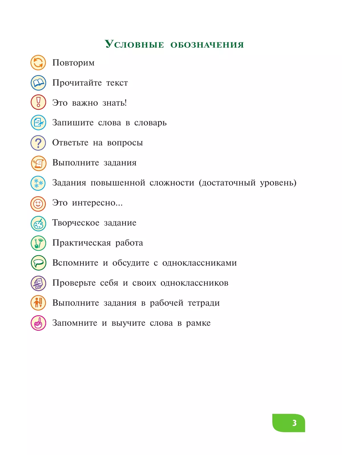 Технология. Цветоводство и декоративное садоводство. 9 класс (для обучающихся с интеллектуальными нарушениями). Учебное пособие 2