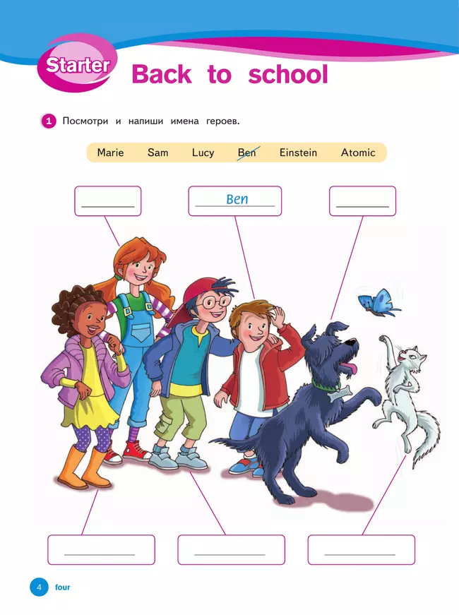 Английский язык. Рабочая тетрадь. 3 класс 23 Английский язык. Рабочая тетрадь. 3 класс 23