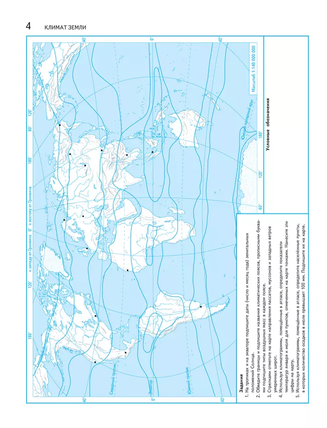 География. Контурные карты. 7 класс 17 География. Контурные карты. 7 класс 17